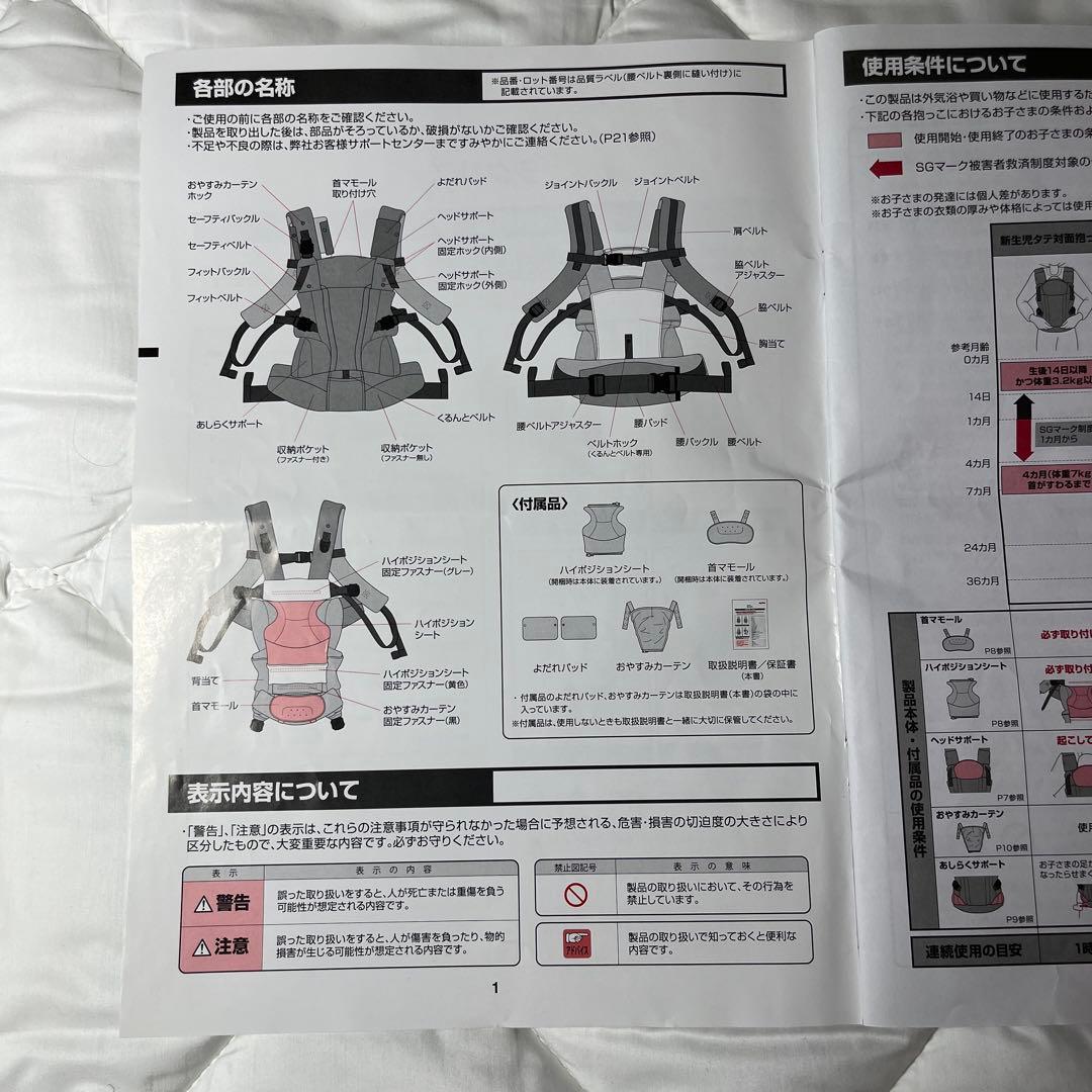 【ほぼ未使用、全付属品あり】ラクリス 抱っこ紐 ブラック BK（新生児期から）