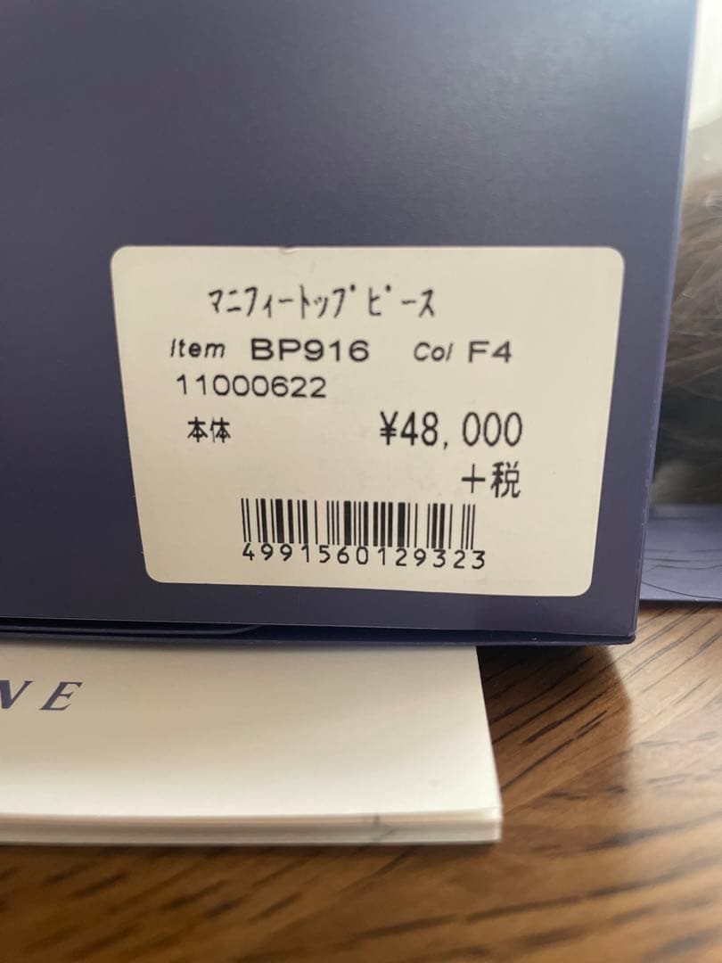 フォンテーヌ　新品未使用　タグ付き　トップピース　BP916 F4