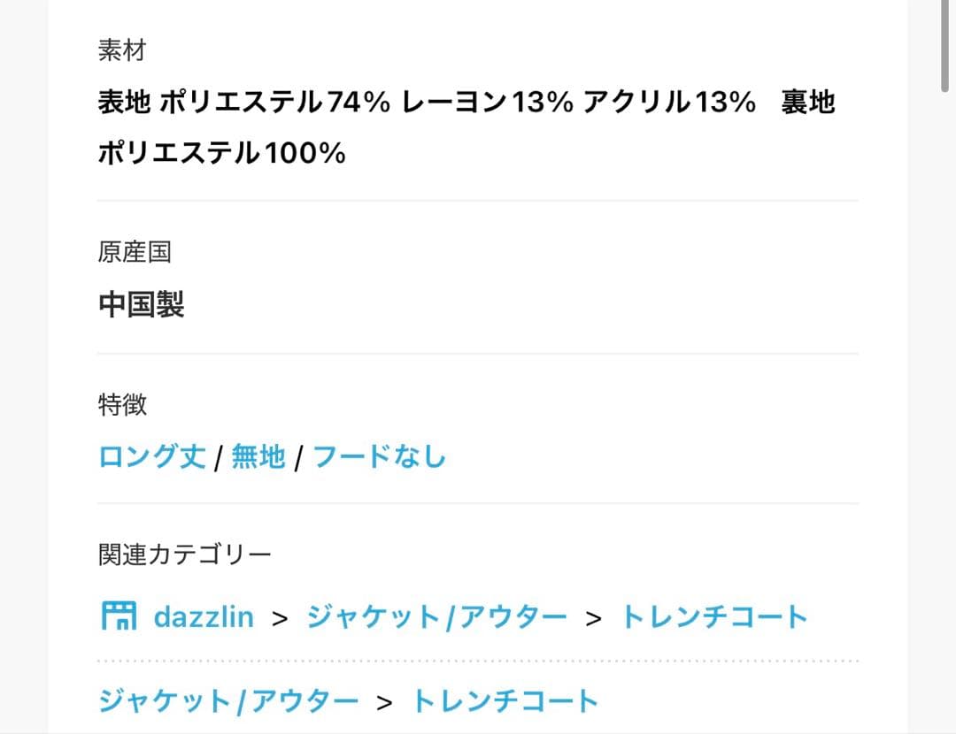 dazzlin 2WAYカラーレディコート ネイビー M