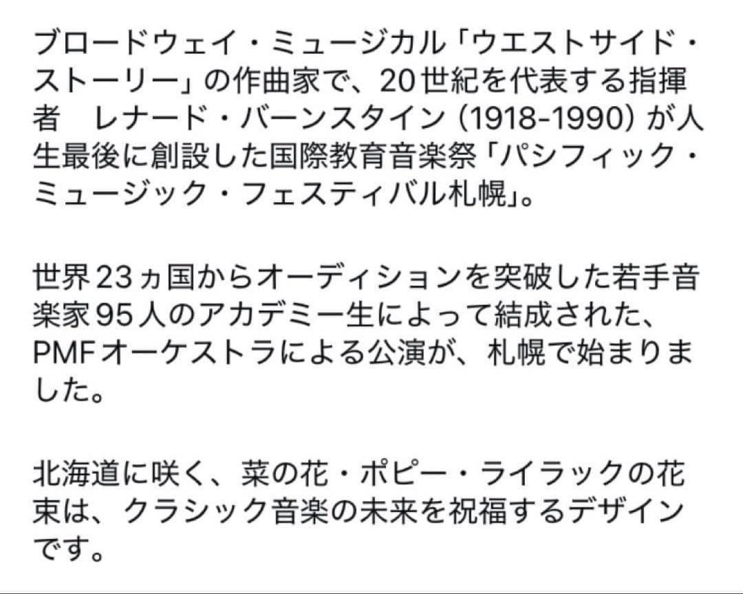 パシフィックミュージックフェスティバル札幌★Ball&Chain★ブラック♡M