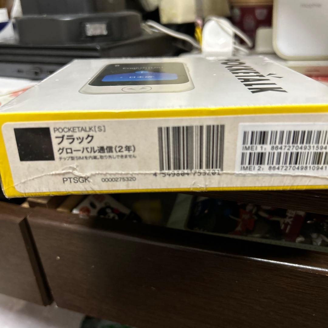 POCKETALK S ブラック グローバル通信機能
