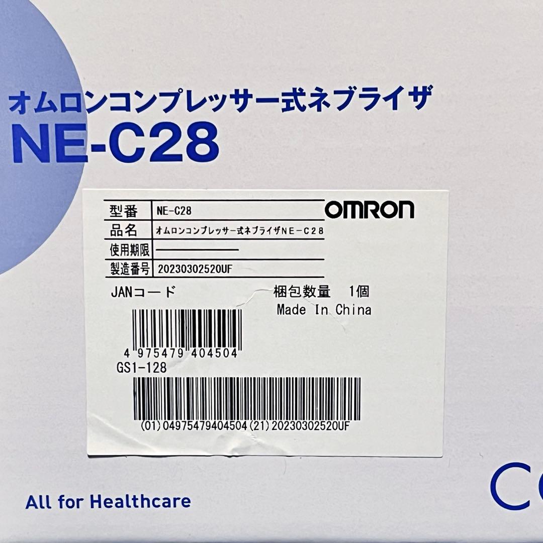 【新品未使用】オムロン コンプレッサー式ネブライザ NE-C28