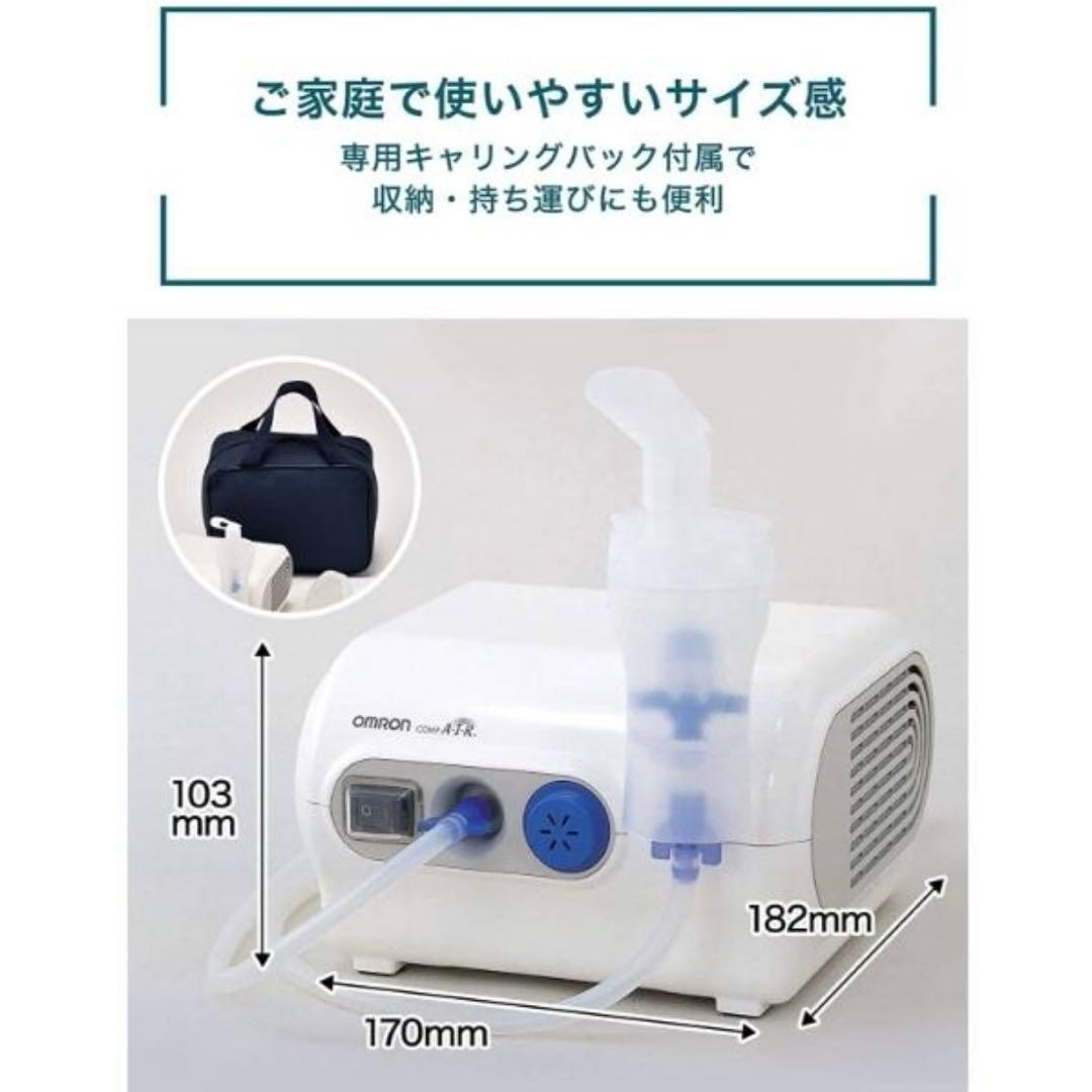 【新品未使用】オムロン コンプレッサー式ネブライザ NE-C28