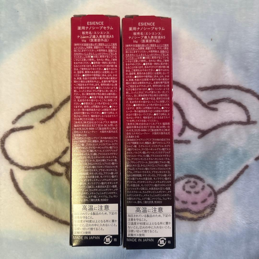 ESIENCE ナノシープセラム＆マスク