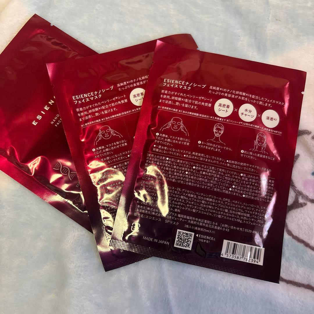 ESIENCE ナノシープセラム＆マスク