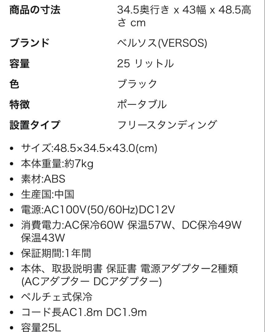 モンスターエナジー コールオブデューティー コラボ 冷温庫 非売品