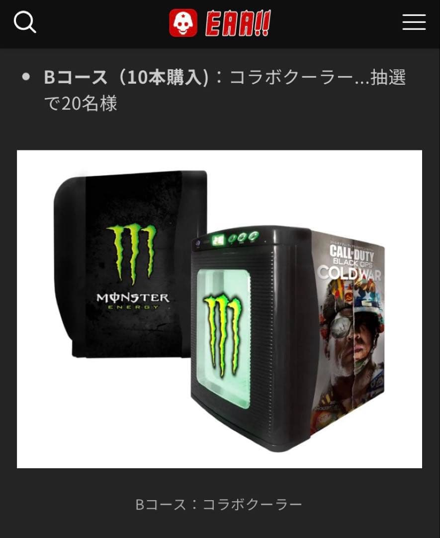 モンスターエナジー コールオブデューティー コラボ 冷温庫 非売品