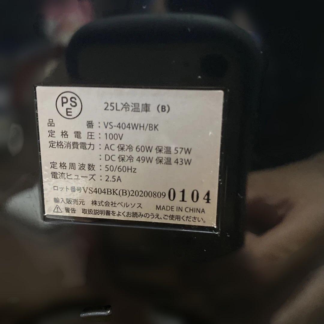 モンスターエナジー コールオブデューティー コラボ 冷温庫 非売品