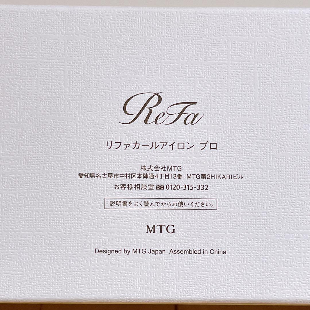リファ カールアイロン プロ 32mm ホワイト　RE-AW-02A 箱付き