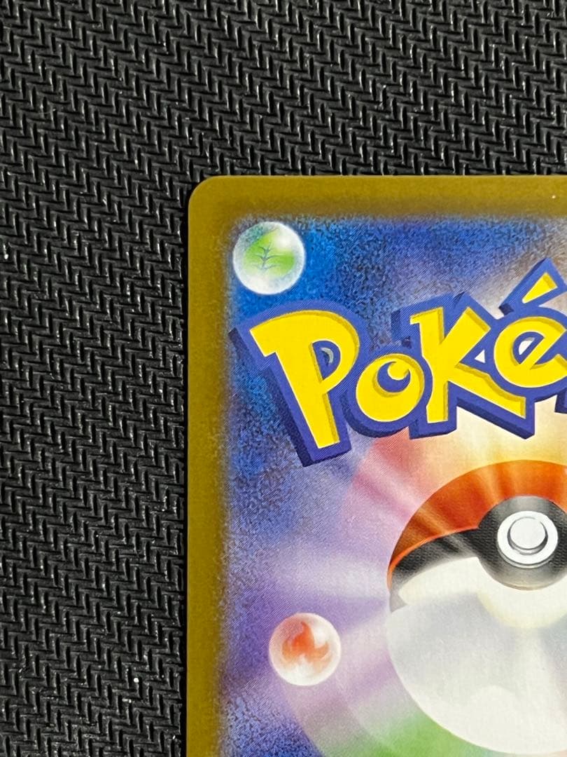 ロケット団のファイヤーex SAR SV10 ロケット団の栄光 124/098