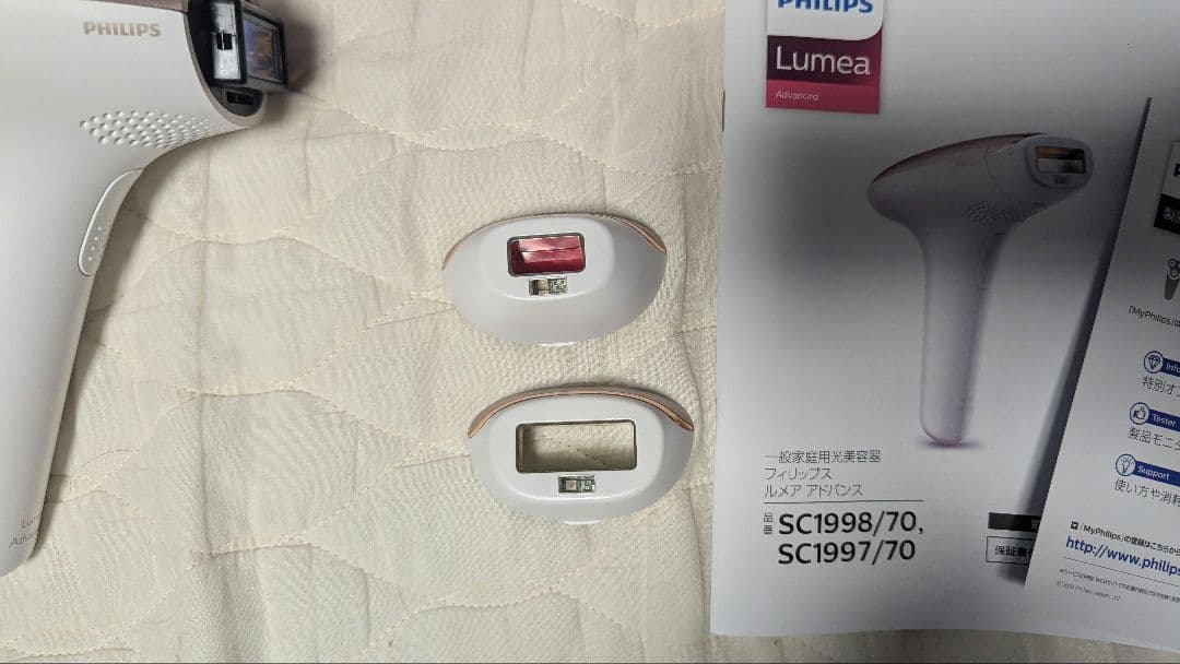 フィリップス　Lumea Advanced 光脱毛