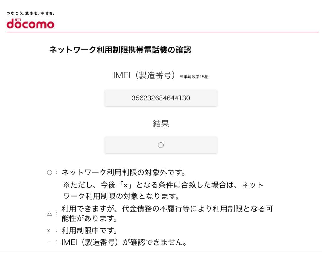 新品未使用 iphone 13 mini ピンク 本体 付属品付き