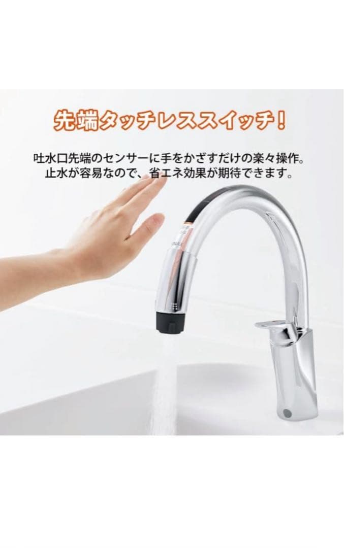 LIXIL キッチン水栓　SF-NAB454SYX 新品　お値引きok