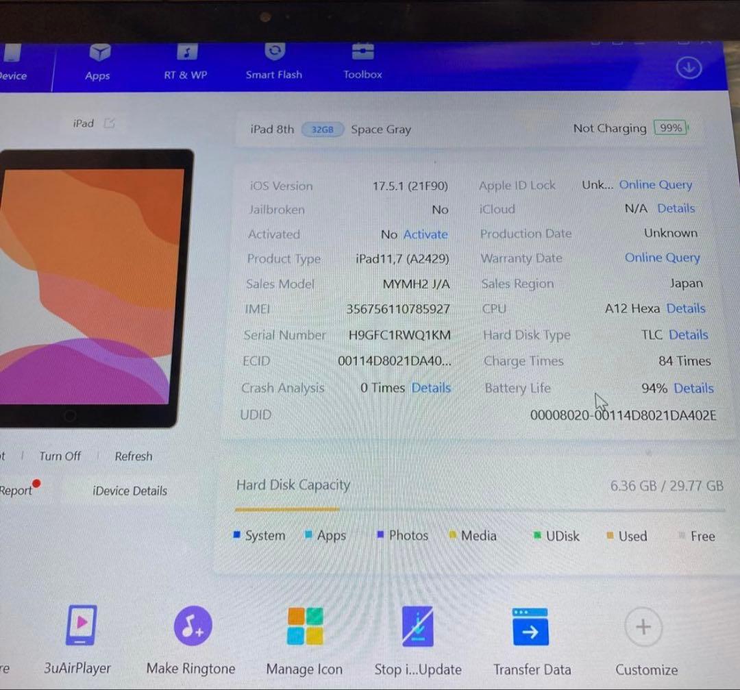 Apple IPad 第8世代 32GB バテッリー容量90%