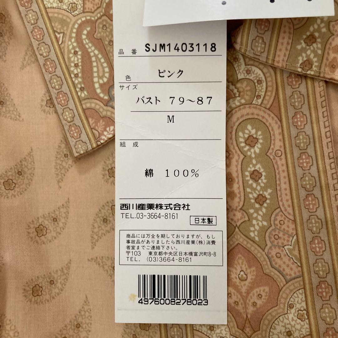 エトロ パジャマ レディース