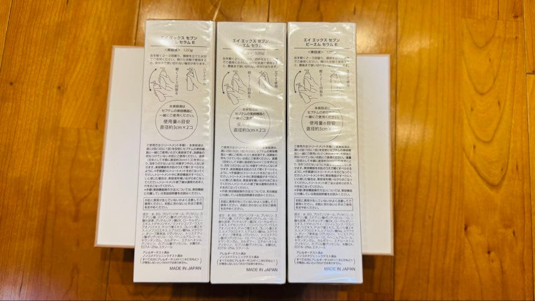 AX7 ブースター 3本セット 日本製