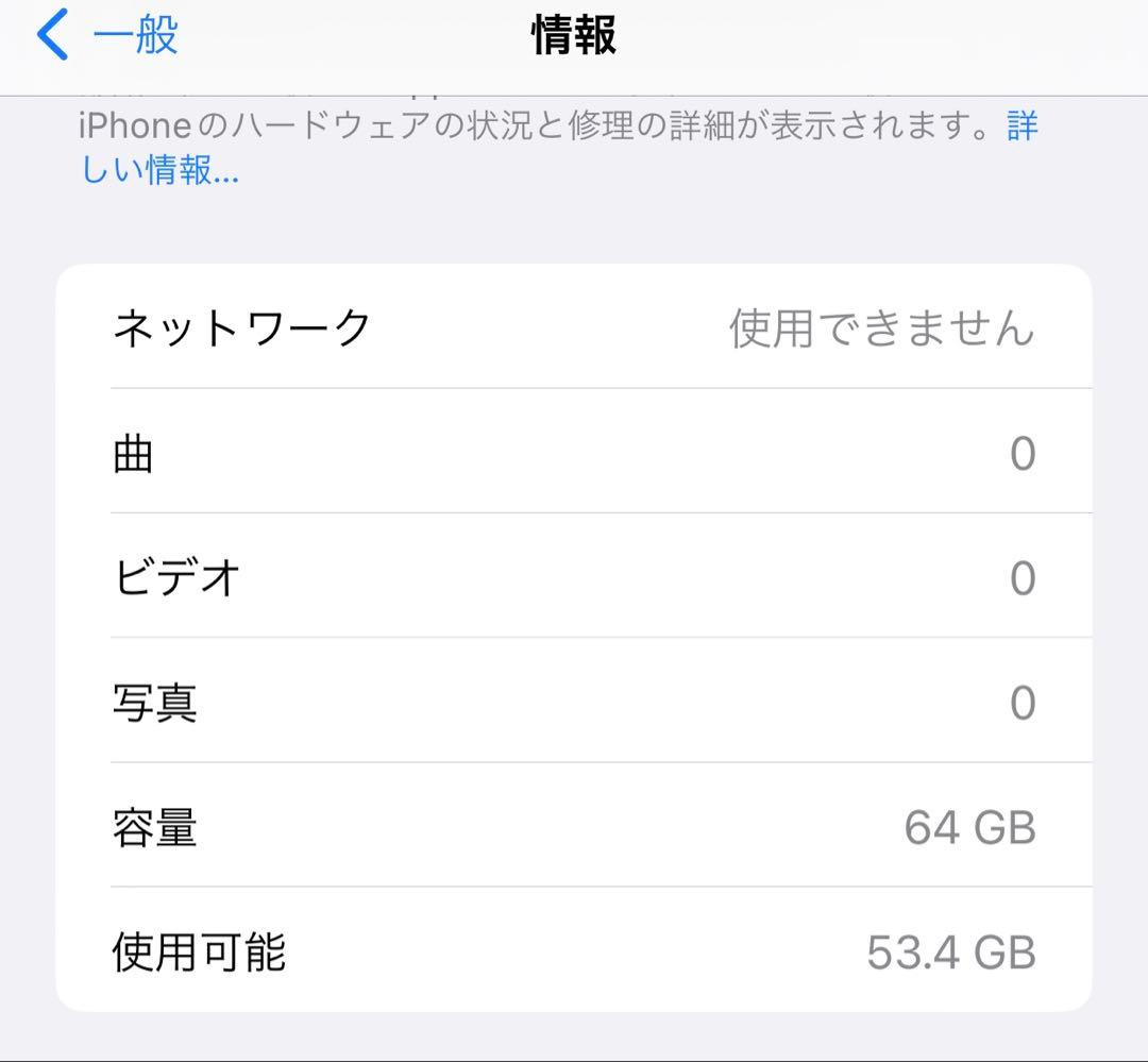 Apple iPhone 8 Plus 本体のみ　64G