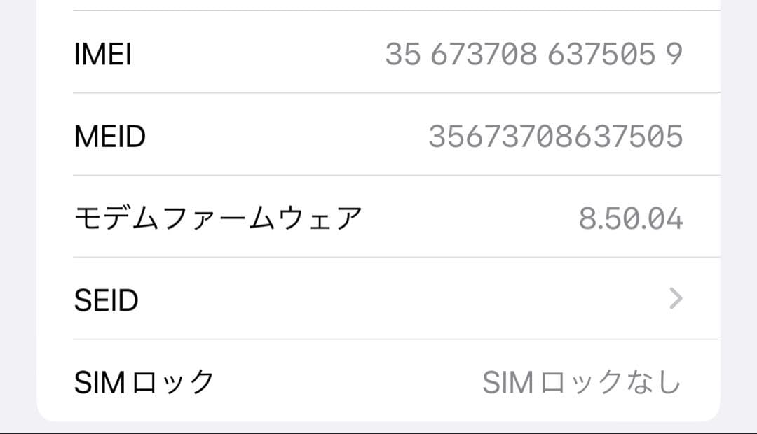 Apple iPhone 8 Plus 本体のみ　64G