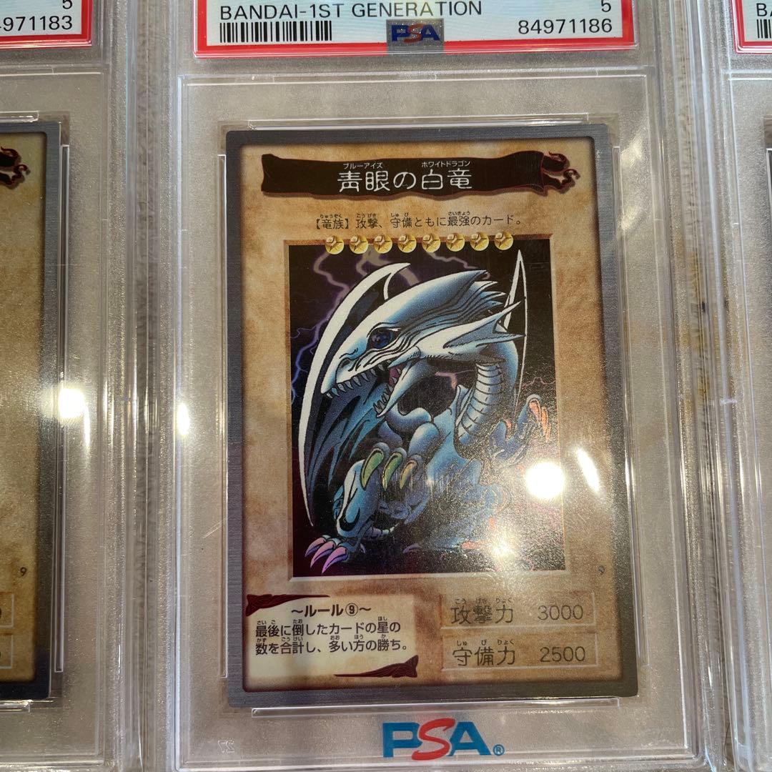 遊戯王　バンダイ版　PSA鑑定品　大量まとめ売り　青眼　真紅眼　初期