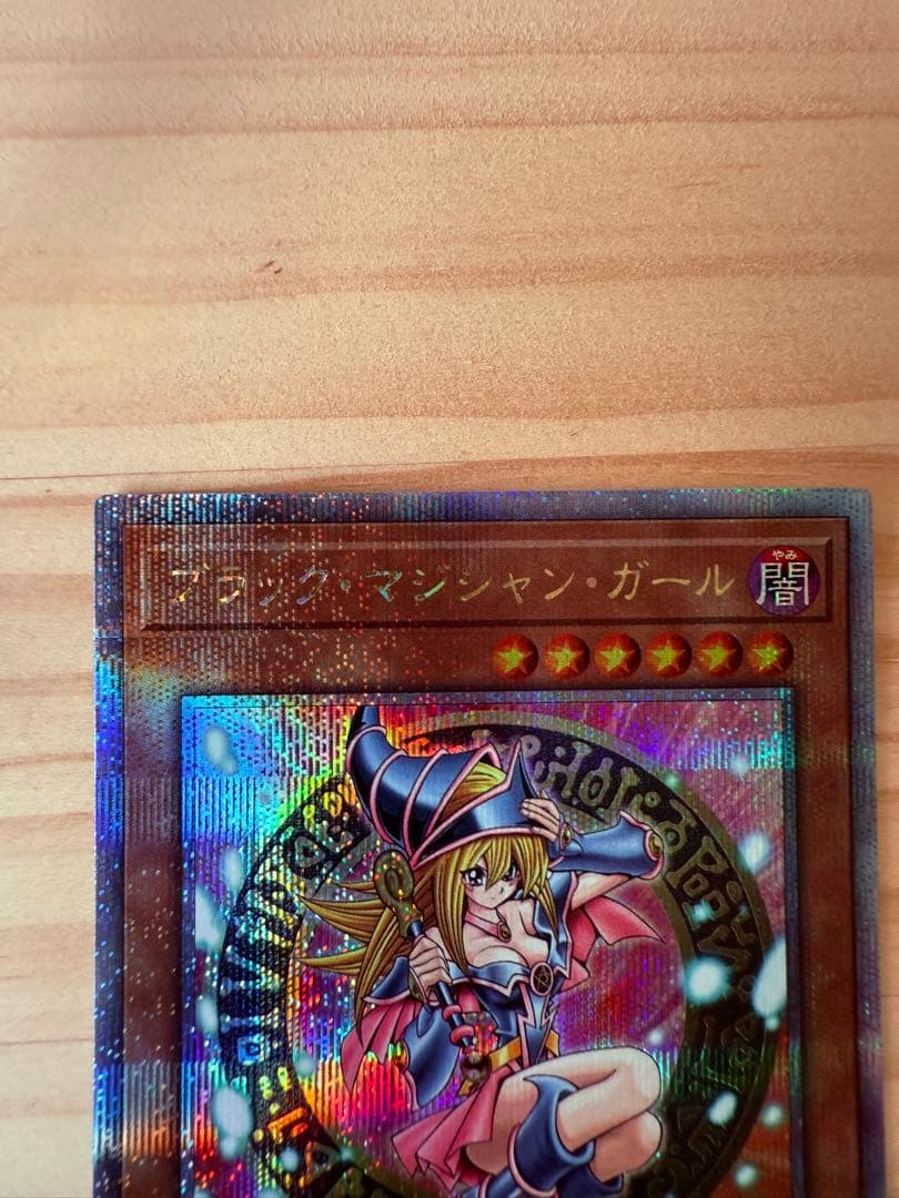 遊戯王　ブラックマジシャンガール　25thシークレットレア