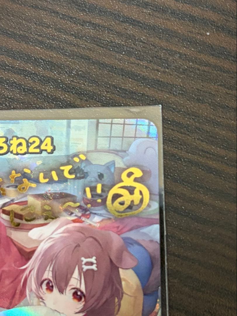 ホロカ みっころね24 SEC サイン