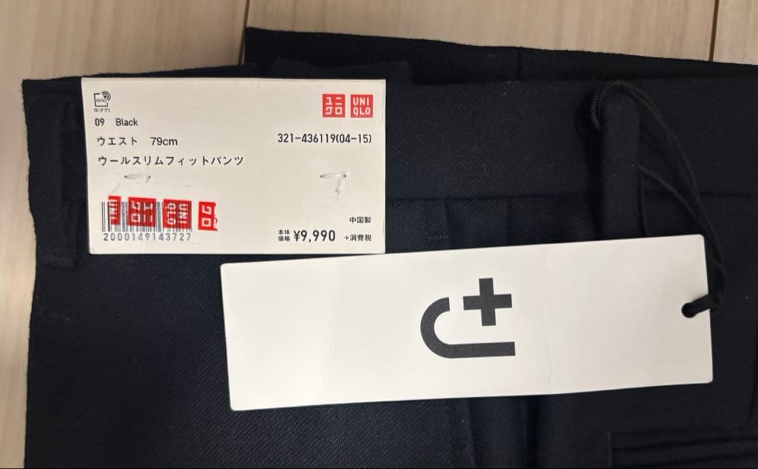 ユニクロ プラスJ ブラック セットアップ Sサイズ