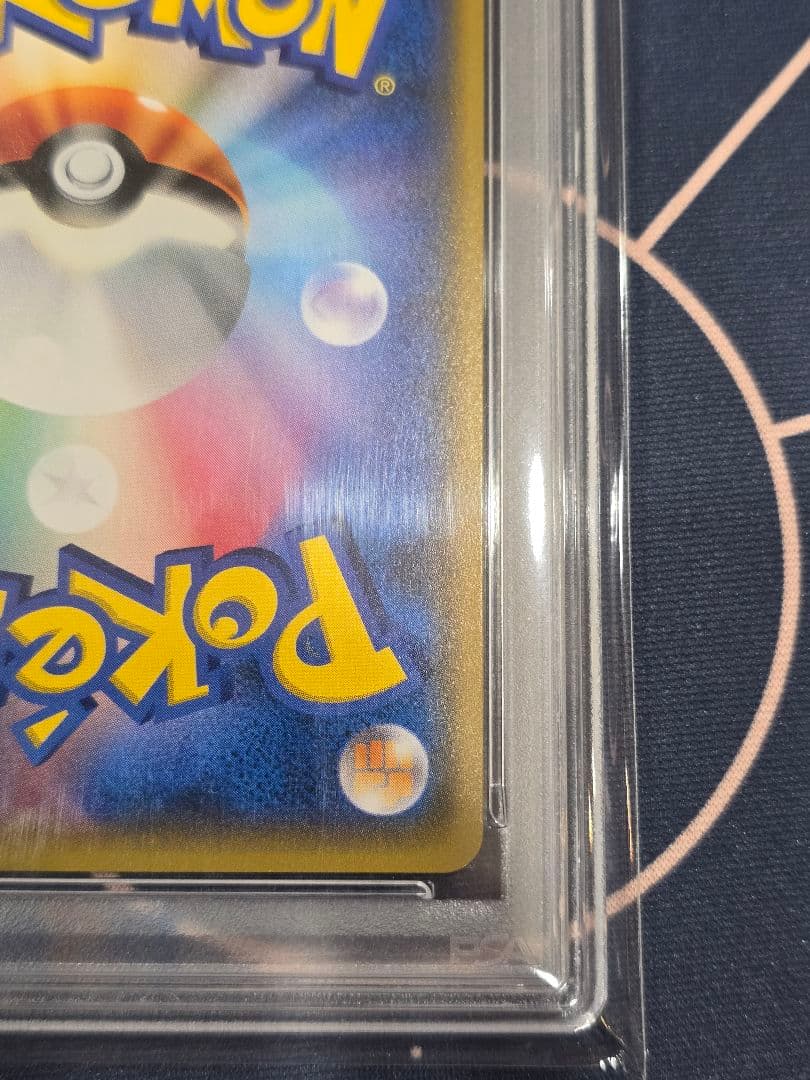 スイレン SR SM4+ GXバトルブースト 118/114 PSA9