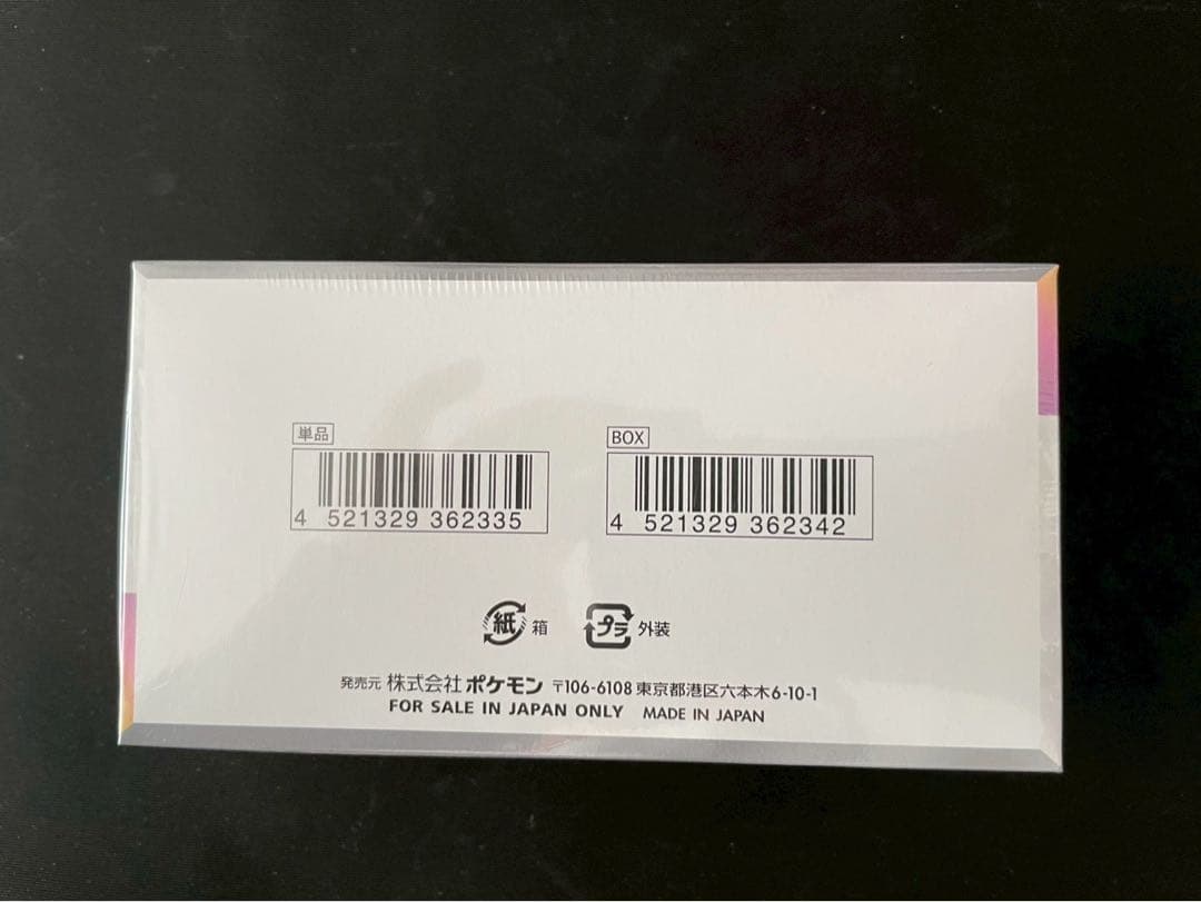 ✅ハイクラスパック シュリンク付き 新品未開封 テラスタルフェスex 2BOX