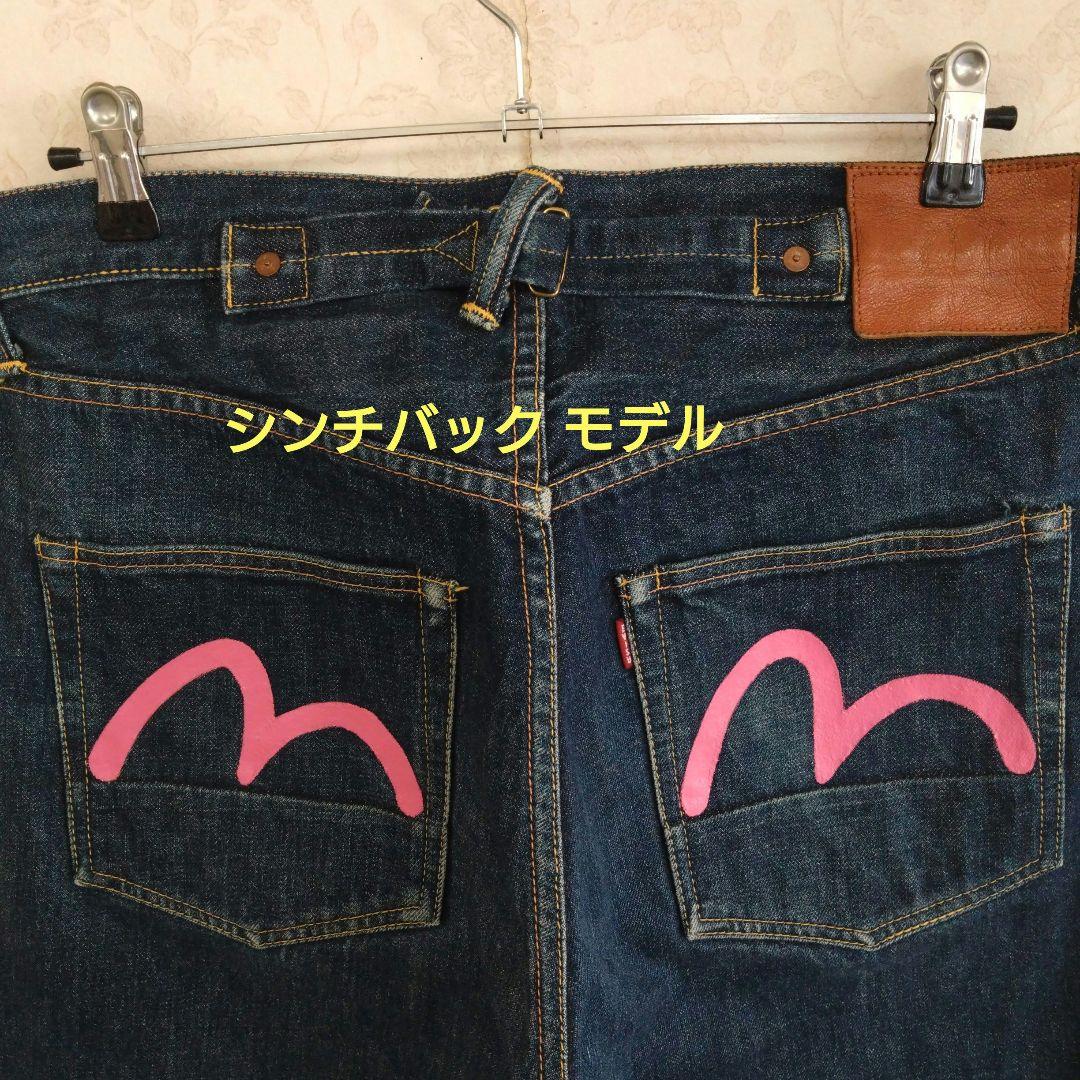 【希少モデル‼️】EVISU／Lot2004／ピンクカモメ✕2匹／W34✕L35