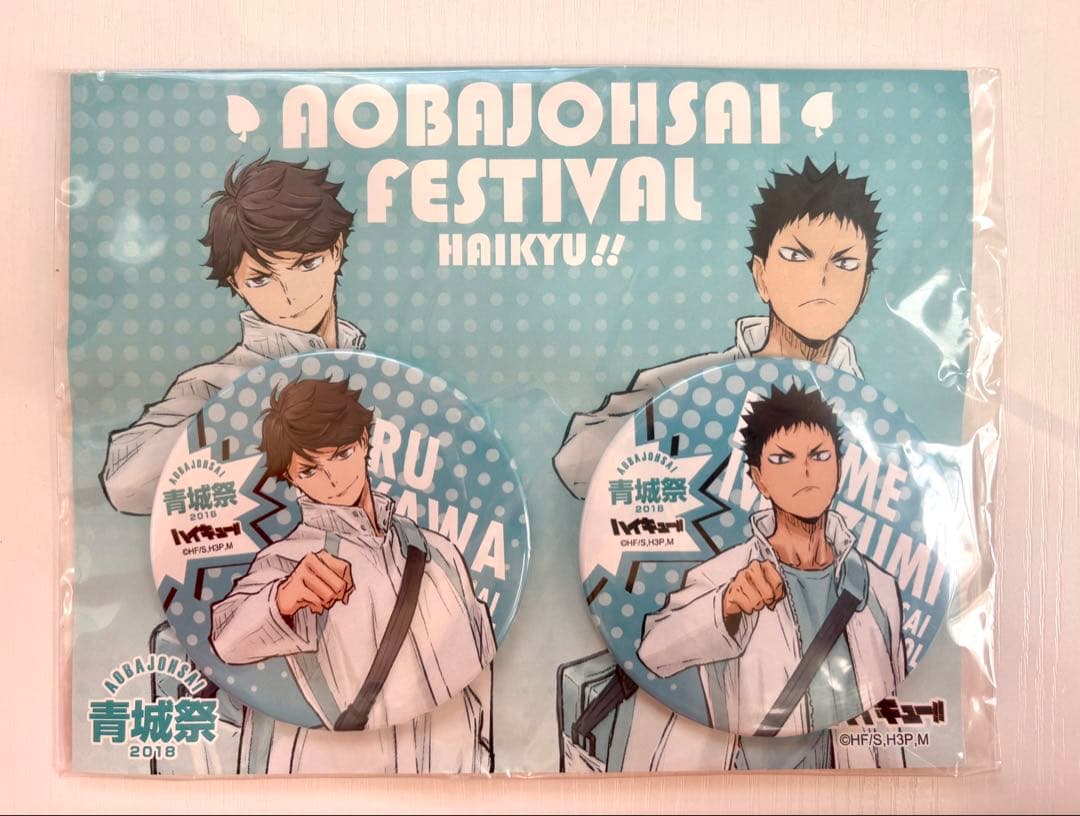 【未開封】ハイキュー　及川徹 岩泉一　缶バッジ　青城祭　2018