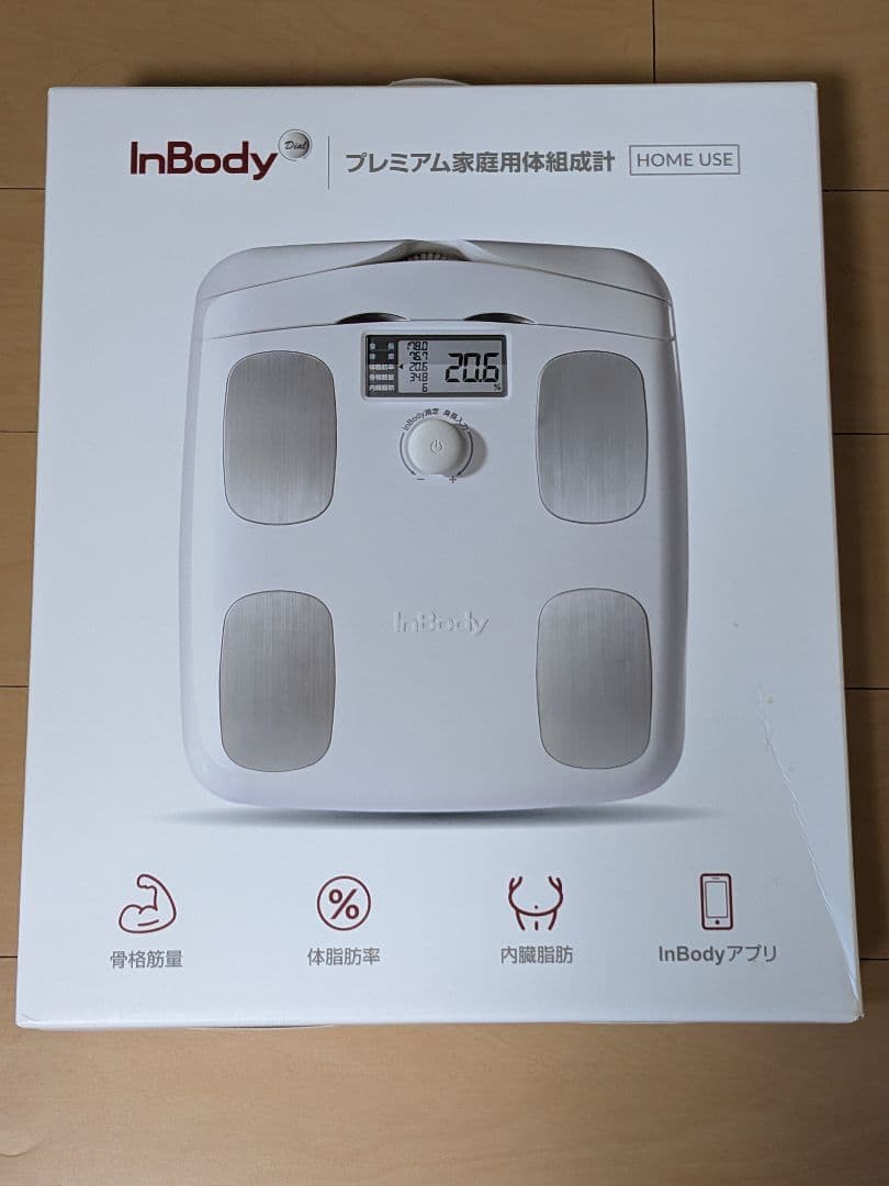 InBody H20N 体組成計