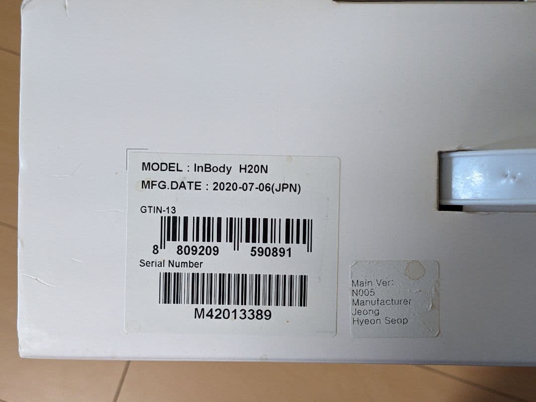InBody H20N 体組成計