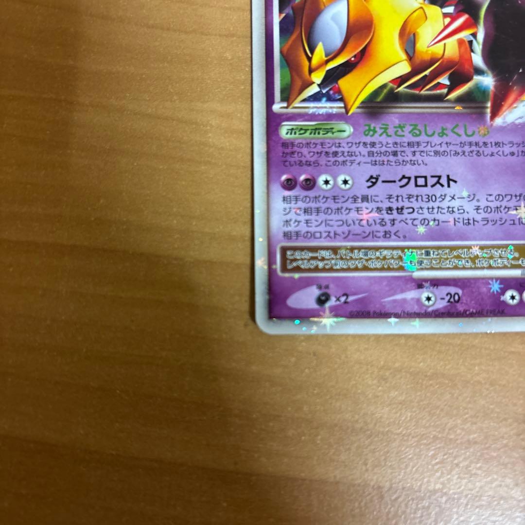 ギラティナEX 130 HP ポケモンカード