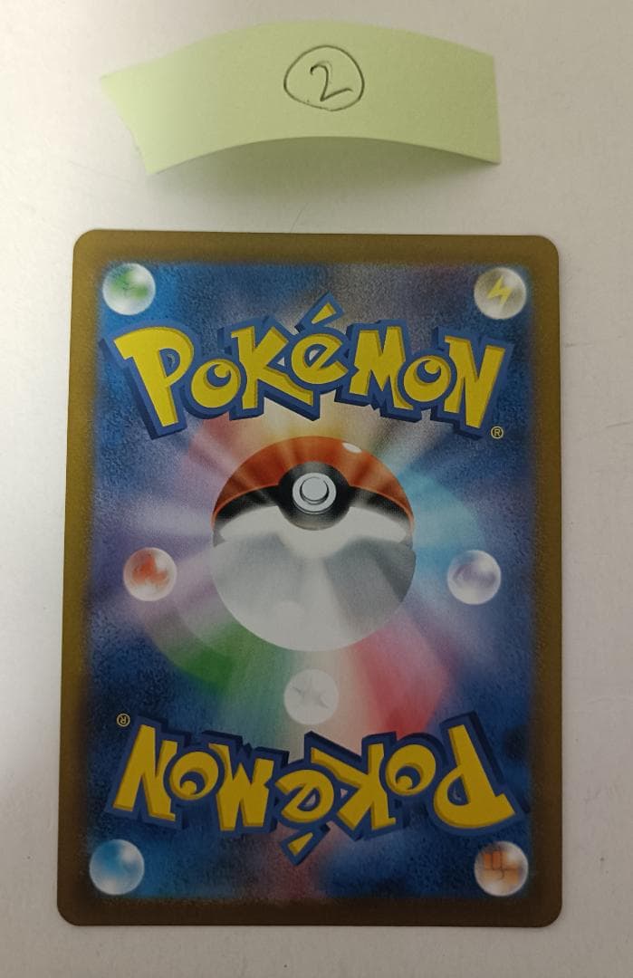 レックウザVMAX ②番【CSR】 {252/184} [S8b]