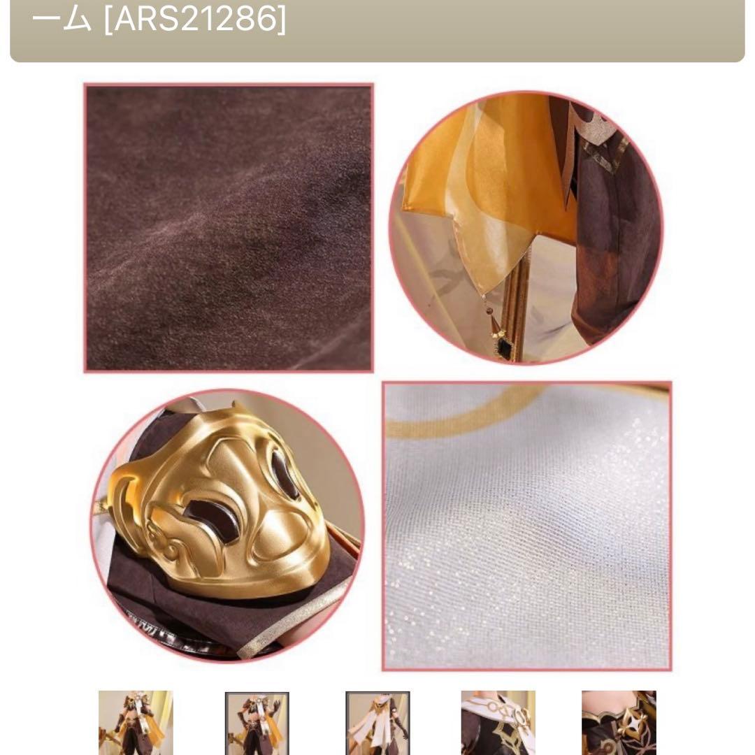 三分妄想　空　コスプレ衣装　Mサイズ