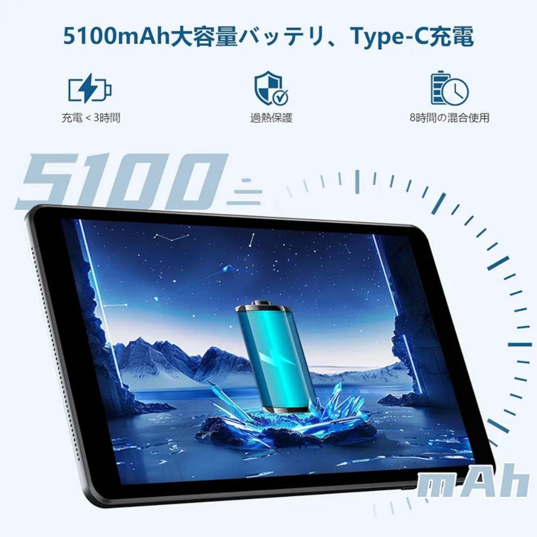 タブレット 8インチ Android 14、8コアCPU、12GB+64GB