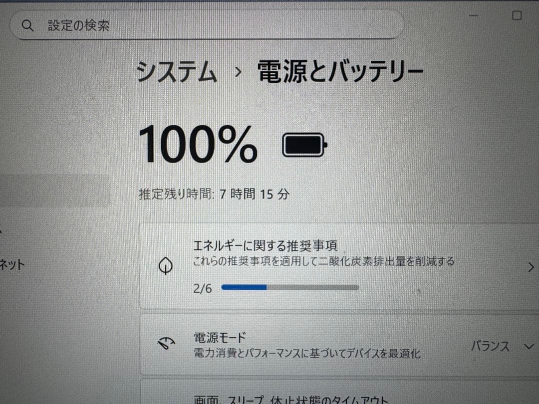 Win11 ノートPC 第8世代Core i7 dynabook メモリ32GB