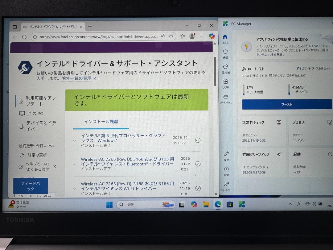 Win11 ノートPC 第8世代Core i7 dynabook メモリ32GB