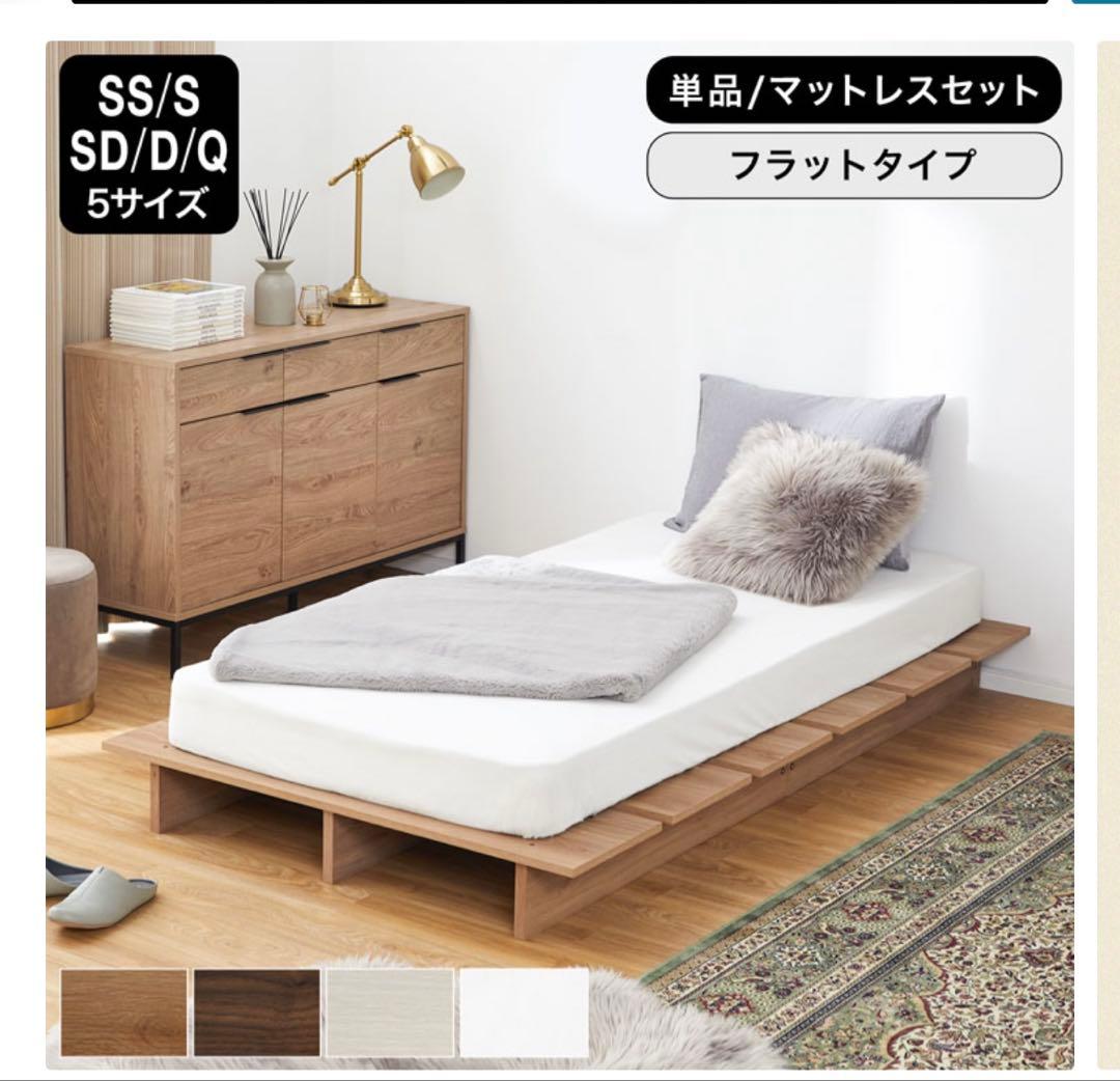 【まいさん専用】　【LOWYA (ロウヤ)】木製ベッドフレーム　すのこベッド