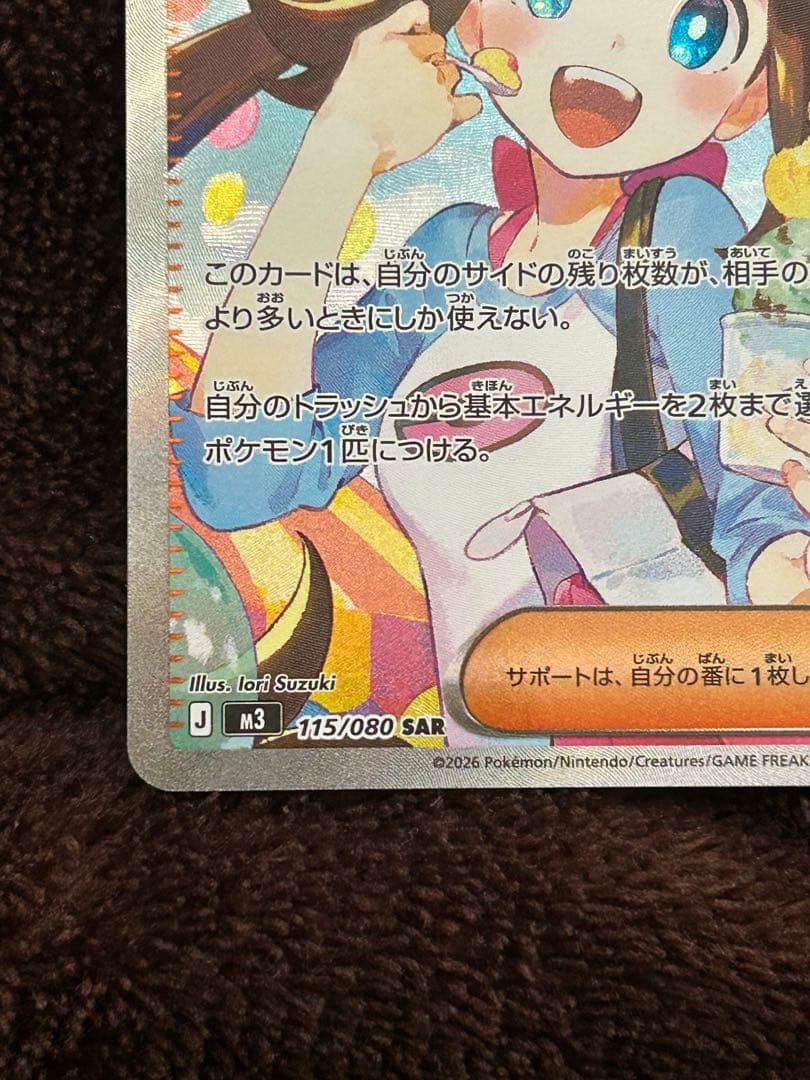 メイのはげまし トレーナーカード SAR 即決価格(値下げ不可)