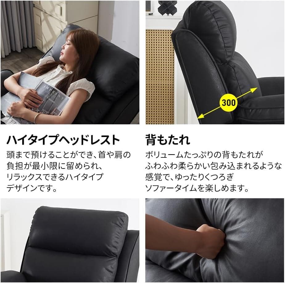 【新品未使用】電動ソファ リクライニングソファー オットマン一体 USBポート付