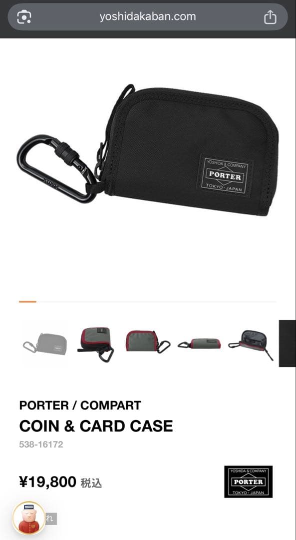 【完売品】 PORTER COIN&CARD CASE COMPART