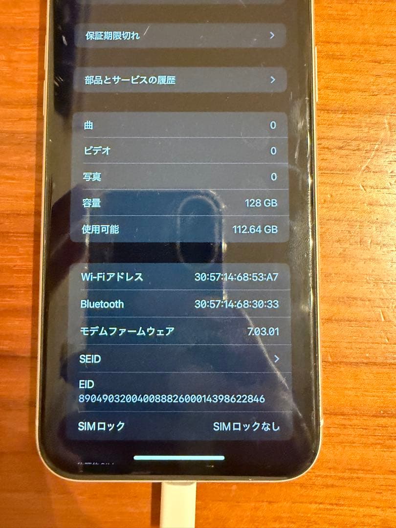 Apple iPhone XR ホワイト 本体　電源ケーブル、カバー付き