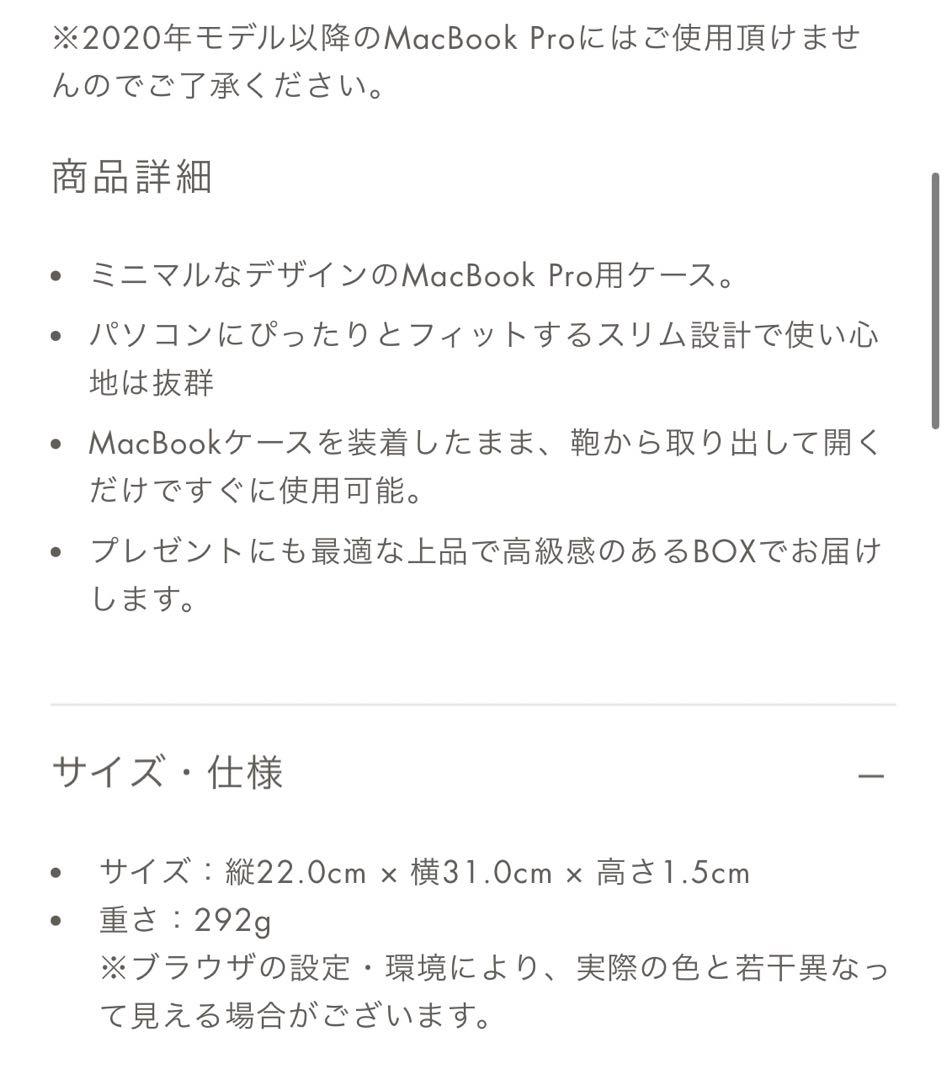 ボナベンチュラ　MacBook Pro ケース (13インチ) ノブレッサレザー