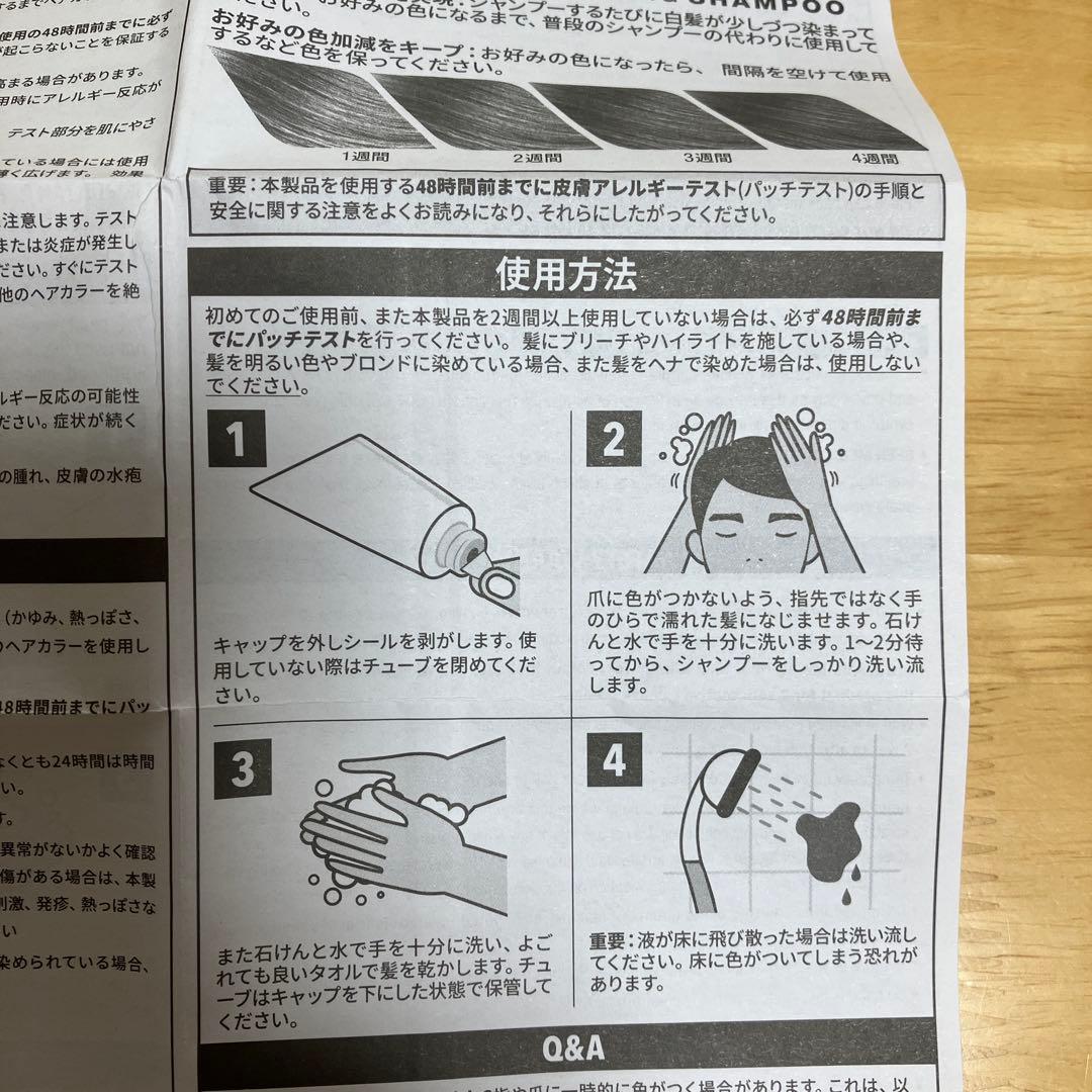 グラジュリカラーシャンプー　2本