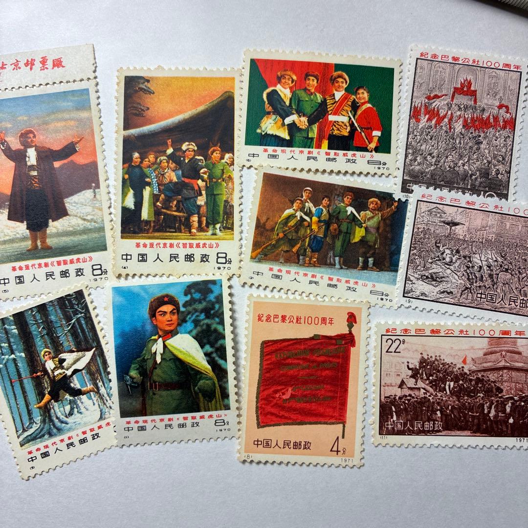 中国切手おまとめ2 ヒンジ跡有難有含