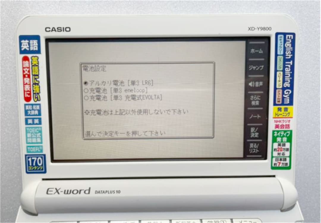 電子辞書 CASIO EX-word XD-Y9800