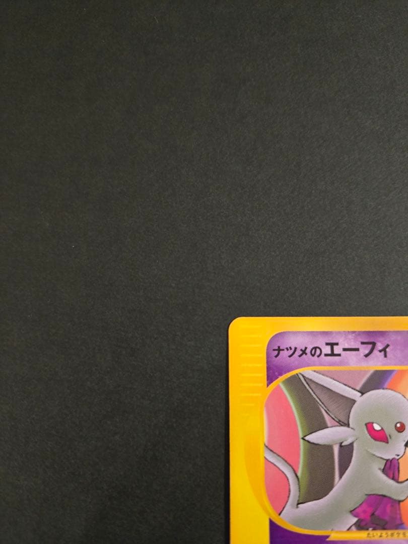 ナツメのエーフィ ● ポケモンカード★VS 056/141