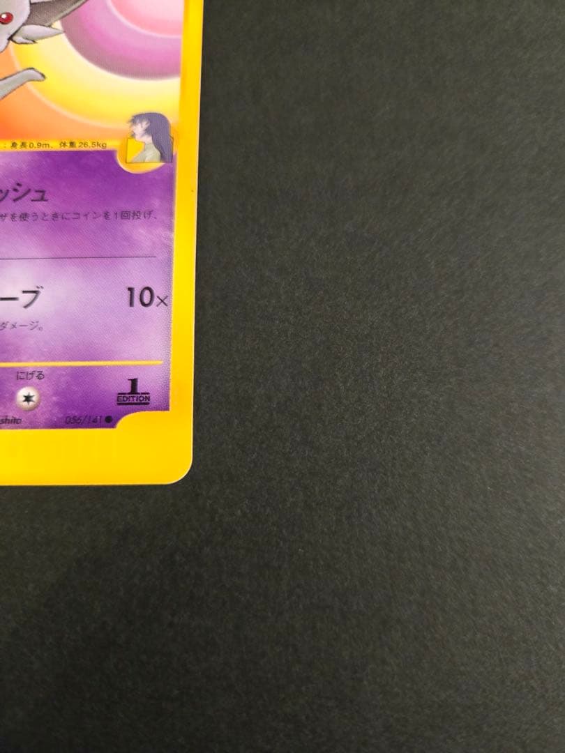 ナツメのエーフィ ● ポケモンカード★VS 056/141