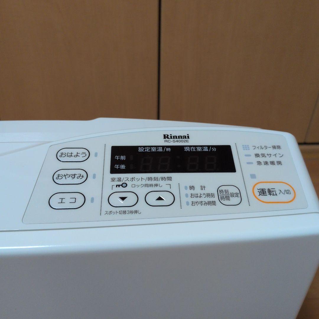 Rinnai ガスファンヒーター RC-S4002E-WH ガスコード付き